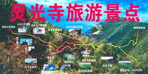 灵光寺（宁夏永宁县灵光寺）