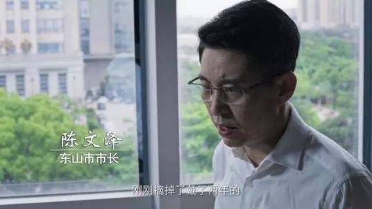 陈文泽（网剧《破冰行动》中的反面角色）