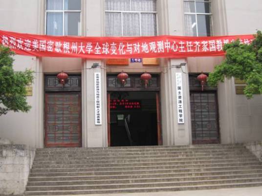 昆明理工大学国土资源工程学院