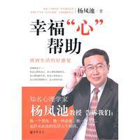 幸福心帮助