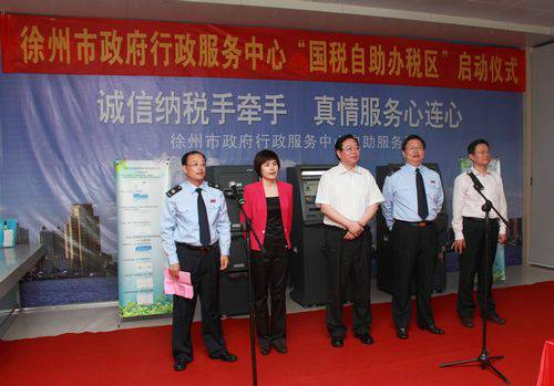 徐州市人民政府行政服务中心