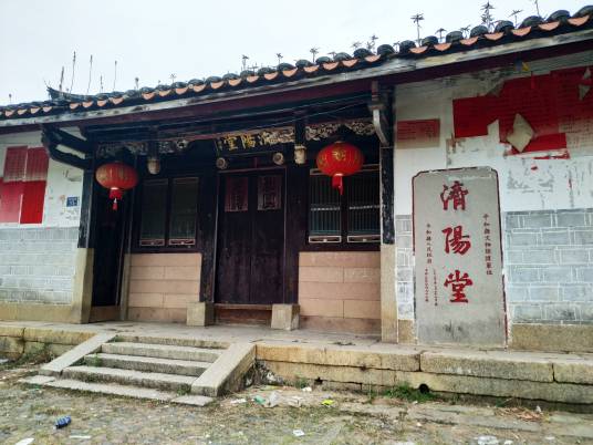 济阳堂(鸿溪江氏榕林大祠堂济阳堂)