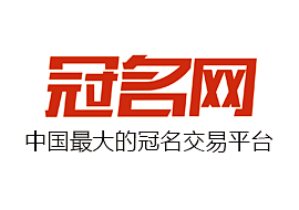 冠名网