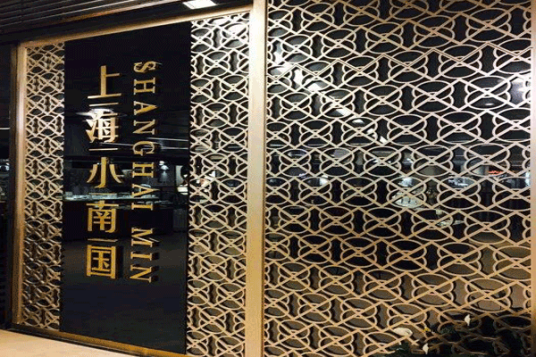 上海小南国（会展中心店）