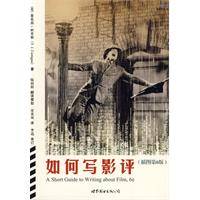 如何写影评（2009年世界图书出版公司出版的图书）