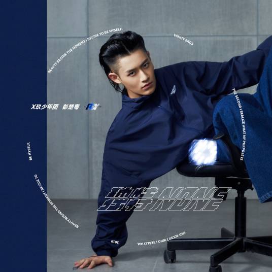 独特（彭楚粤演唱歌曲）