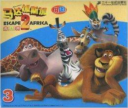 马达加斯加2：逃往非洲3