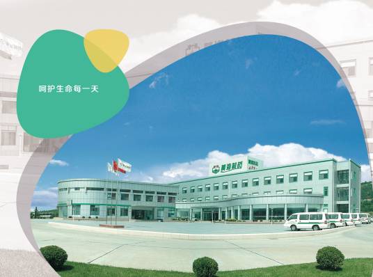 青岛黄海制药有限责任公司