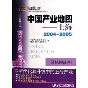 中国产业地图：上海
