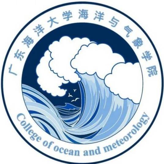 广东海洋大学海洋与气象学院