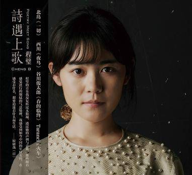 火车（程璧演唱歌曲）