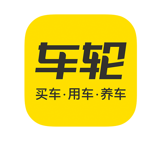 车轮（APP）