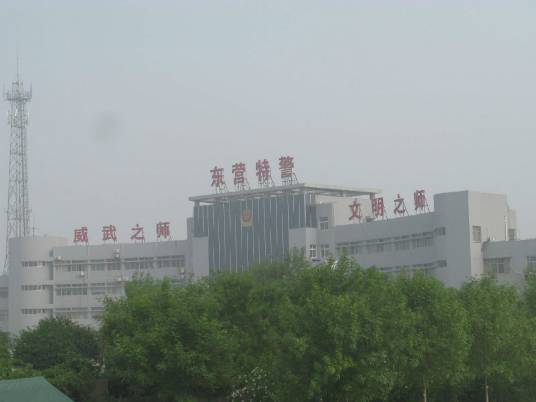 东营市公安局特警支队