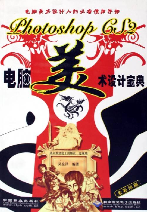 电脑美术设计（设计技术）