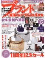 bargain(日本时尚杂志)