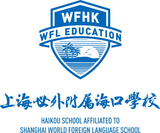 上海世外附属海口学校