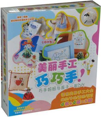 美丽手工巧巧手