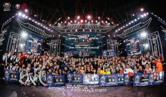 第八届WDG中国(郑州)国际街舞大赛