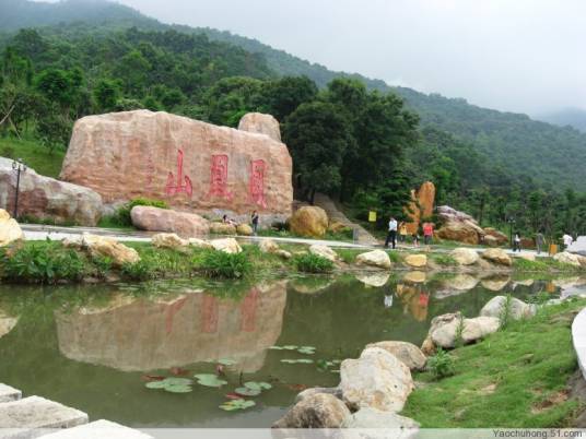 凤凰山（四川省蓬安县凤凰山）