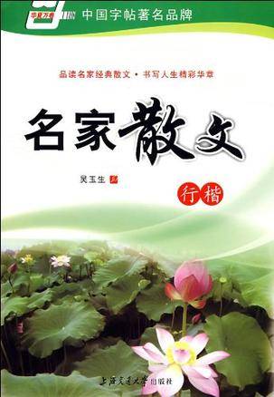 名家散文