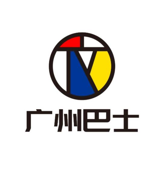 广州巴士集团有限公司