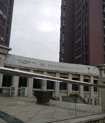 大华曲江公园世家三期