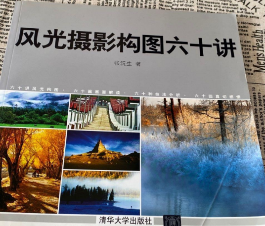 风光摄影构图六十讲