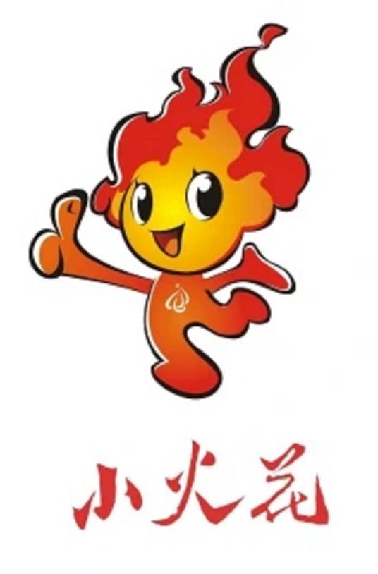 小火花(七城会赛会志愿者的昵称)