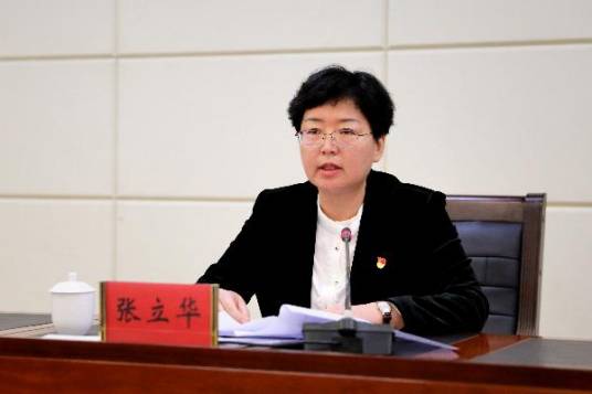 张立华(内蒙古兴安盟纪委原书记、兴安盟监察委员会原主任)