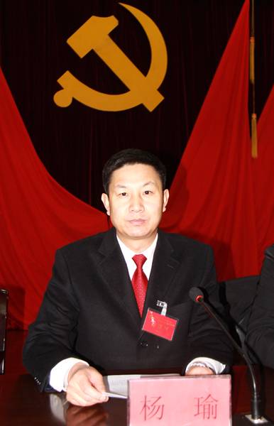 杨瑜（云南省大理白族自治州委常委、州委秘书长）