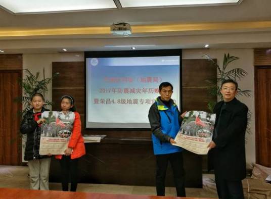 北京市昌平区地震局