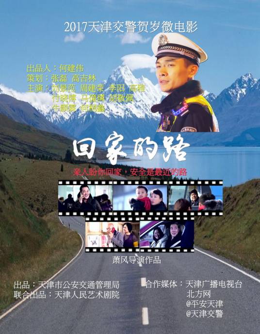 回家的路(微电影《回家的路》)