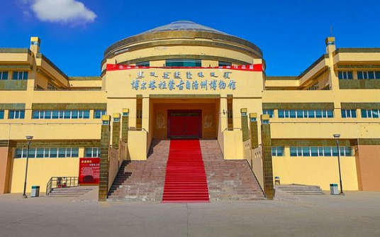 博尔塔拉蒙古自治州博物馆