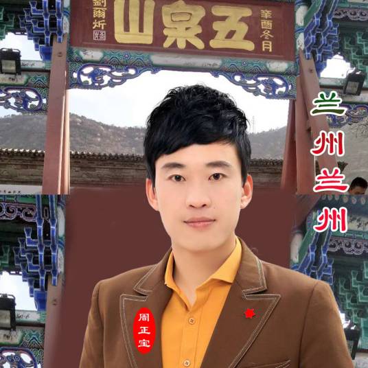 兰州兰州（2020年周正宝首发原创专辑）