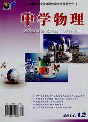 中学物理：初中版