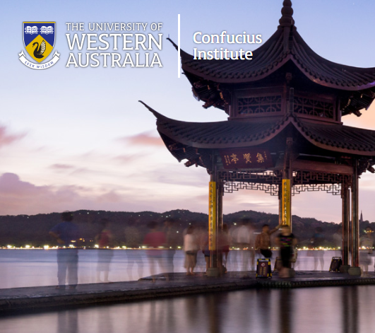 西澳大学孔子学院
