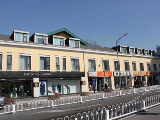 中安之家酒店连锁(北京东单宾馆)