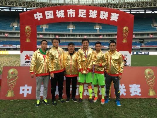 城市足球超级联赛
