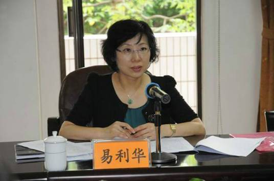 易利华(广东省广州市民政局原巡视员)