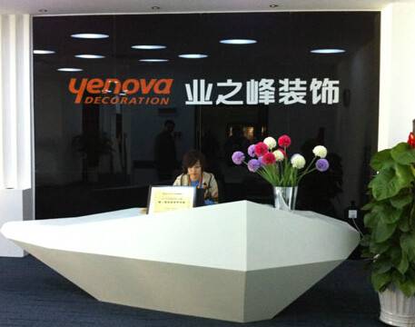 哈尔滨业之峰装饰公司