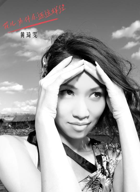 花儿为什么还这样红