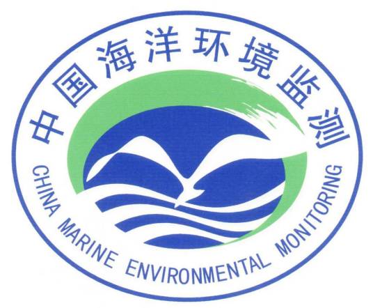 国家海洋局厦门海洋环境监测中心站