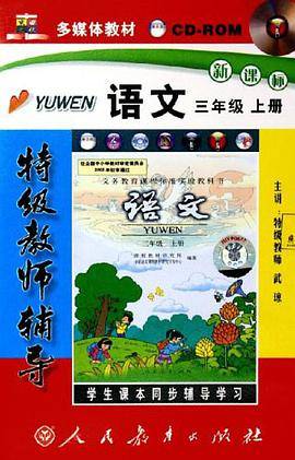 CD-R特级教师辅导（上）