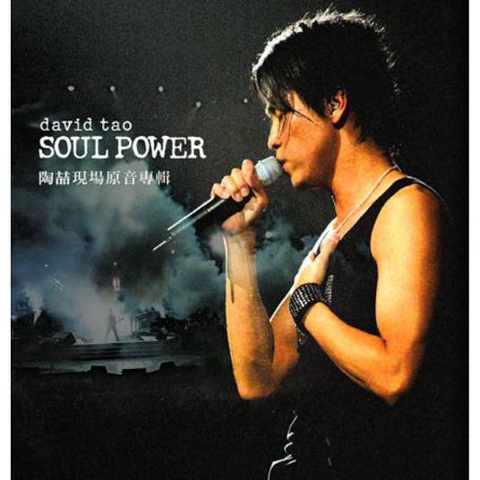 soul power