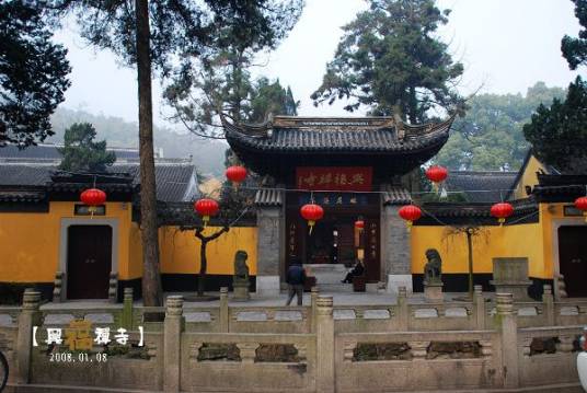 兴福寺(江苏省常熟市的景区)