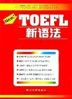 TOEFL新语法