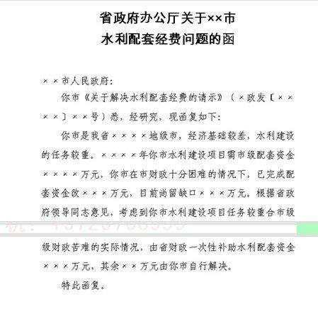 行政公文