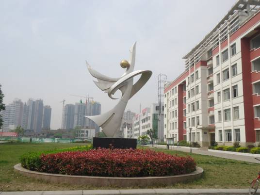 遂宁市第七中学校