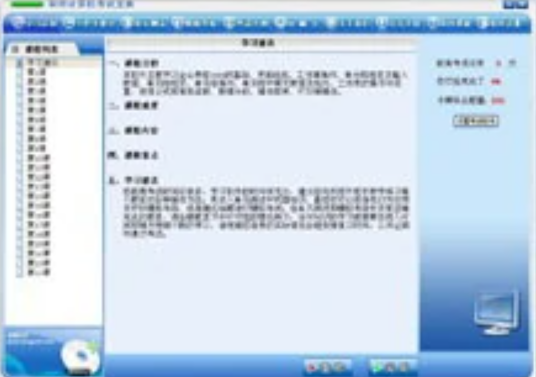 职称计算机考试宝典(Word97)