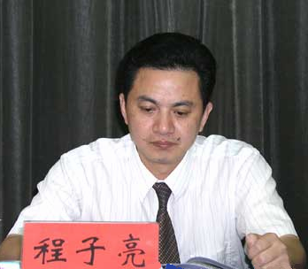 程子亮（江西省委组织部干部教育处原处长）